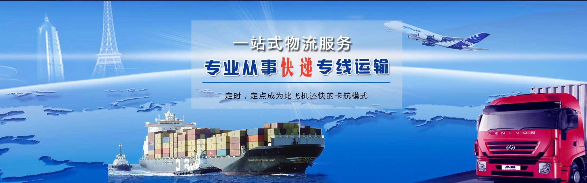 铁岭到罗马尼亚物流公司-铁岭至罗马尼亚物流专线-铁岭空运到罗马尼亚-优时通物流有限公司